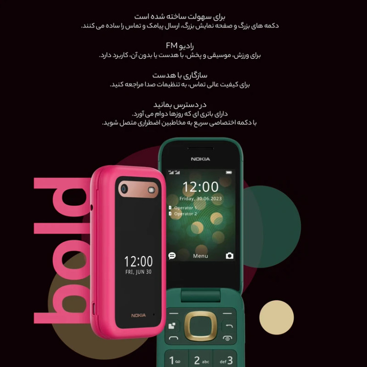 گوشی نوکیا 2660 Flip