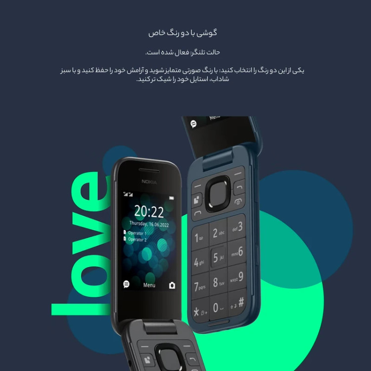 گوشی نوکیا 2660 Flip