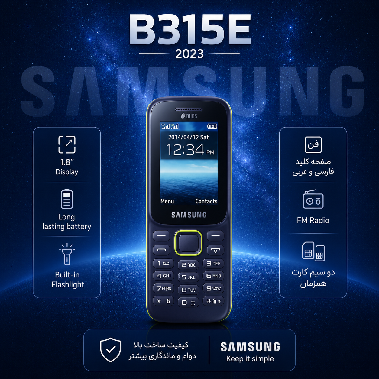 گوشی موبایل سامسونگ مدل Sm_B315E دو سیم کارت
