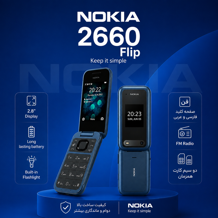 گوشی نوکیا 2660 Flip