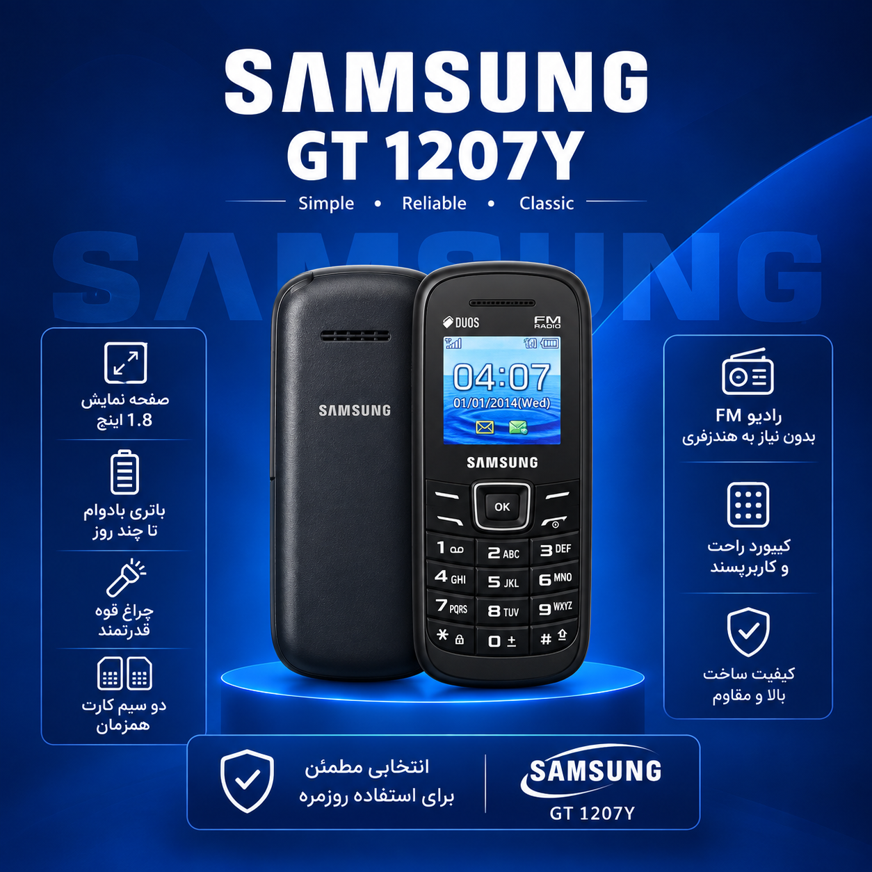 گوشی سامسونگ GT-E1207Y