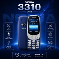 گوشی نوکیا 3310 | حافظه 32 مگابایت